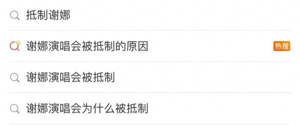炒股配资网站就 3天吸金20亿：明星开演唱会，终于惹急普通人